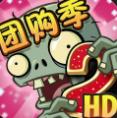 植物大战僵尸2存档版