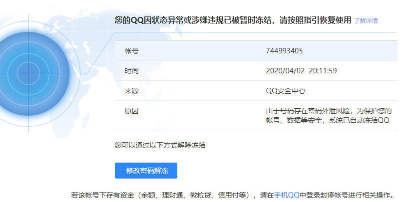 腾讯qq密码_腾讯密码在哪里设置_腾讯密码器