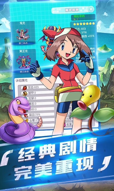 pokemmo手游全攻略_手游攻略网站手机版本下载_手游攻略app