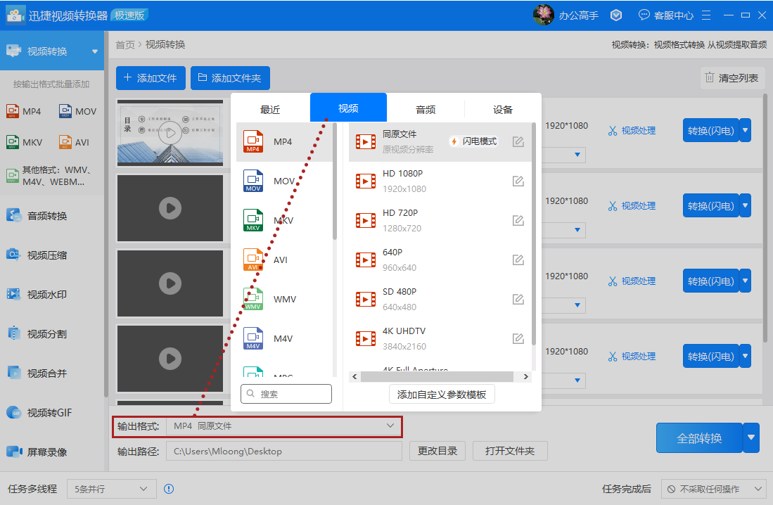 手机转化mp4格式软件_手机转换mp4格式软件下载_mp4转换格式教程手机软件