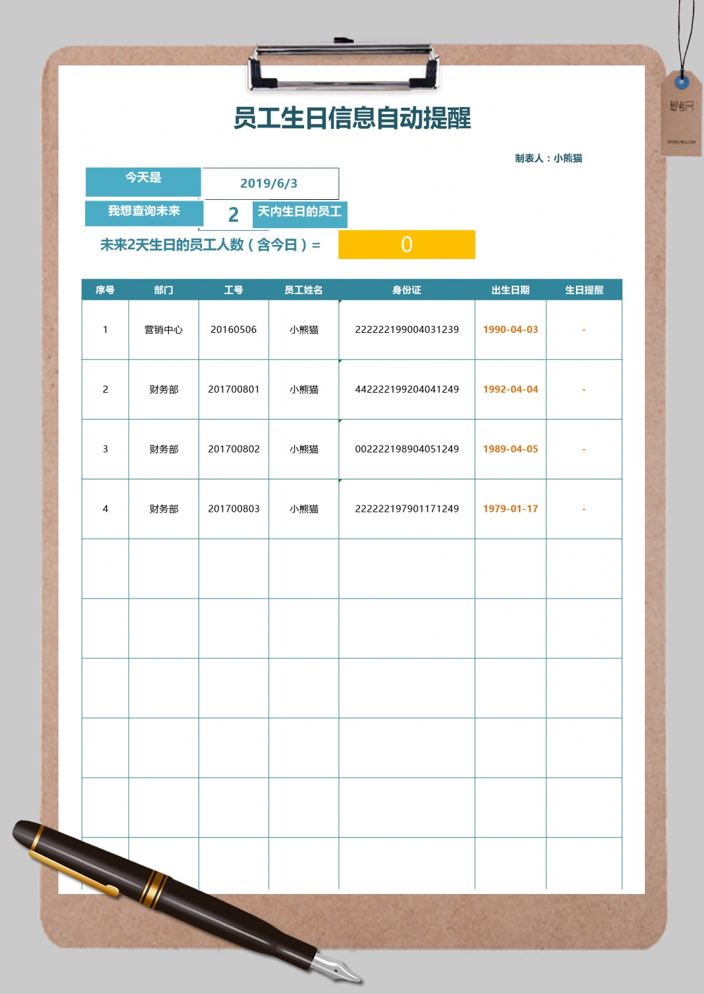 一秒钟美化excel_一秒美化表格教程手机软件_一秒钟美化表格