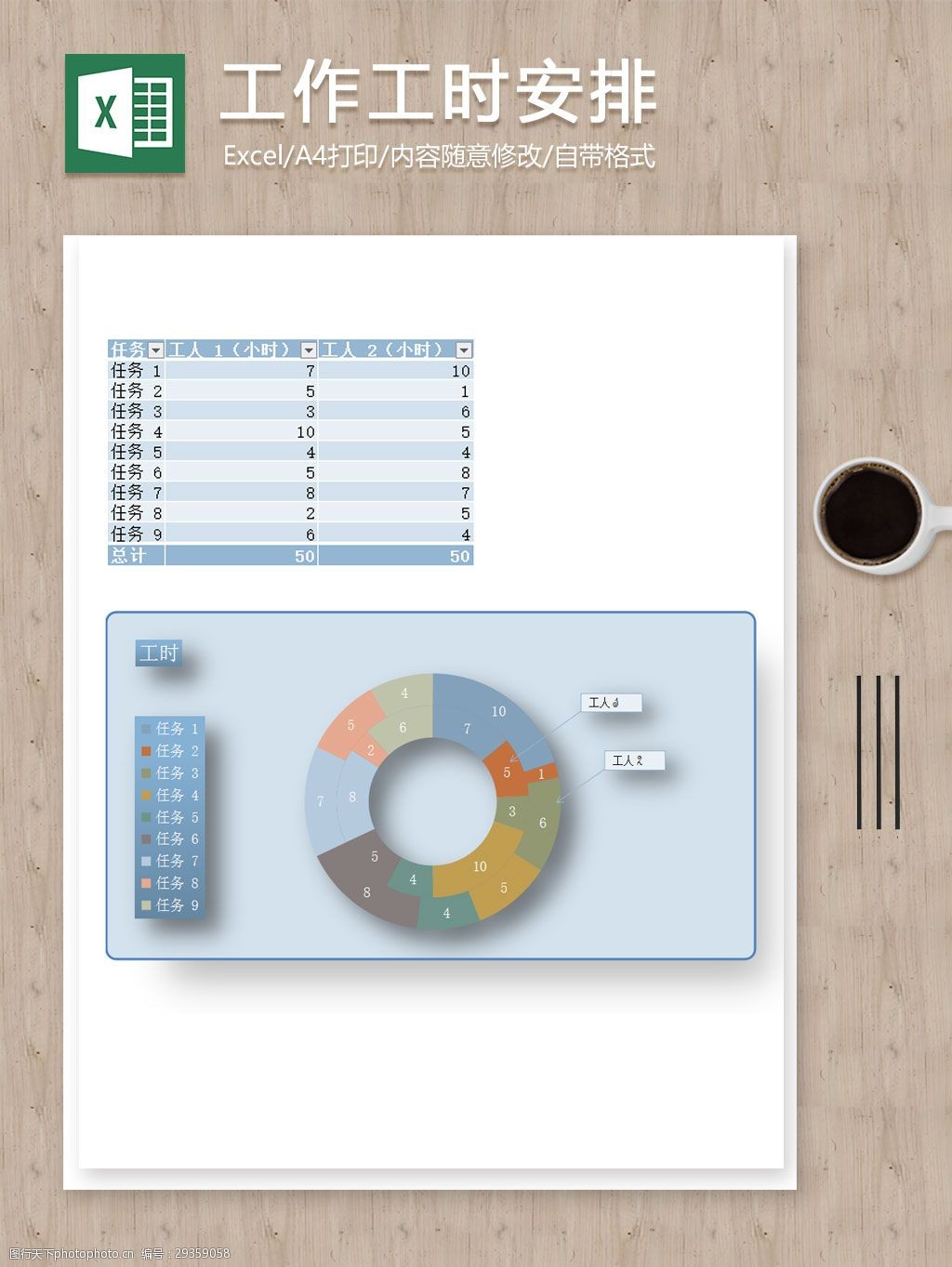 制作表格app手机_工作表格制作教程手机软件_表格制作软件手机