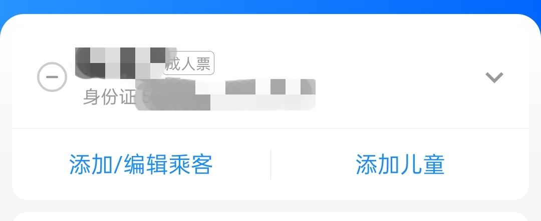 火车票刷票机_火车刷票是什么意思_火车票刷票违法吗