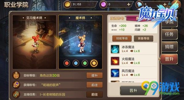 魔力幻想手游攻略_魔力幻想手游攻略图文_魔力幻想手游攻略大全