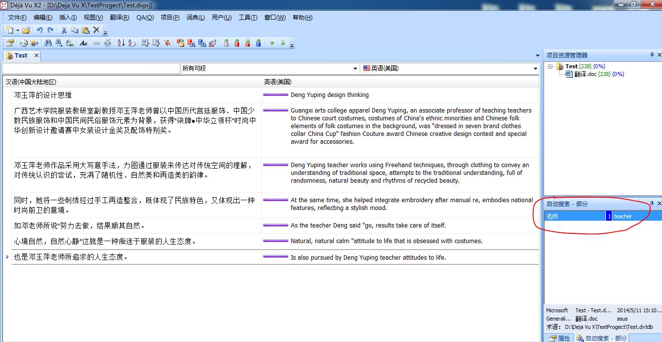 文档翻译器app下载_翻译文档下载教程手机软件_文档翻译教程下载软件手机版