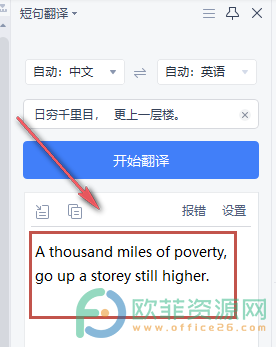 翻译文档下载教程手机软件_文档翻译器app下载_文档翻译教程下载软件手机版