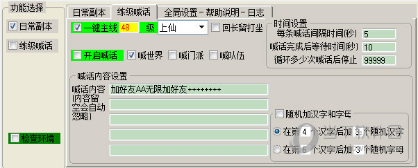 辅助神仙道工具有哪些_神仙道辅助工具_神仙道辅助工具神仙道