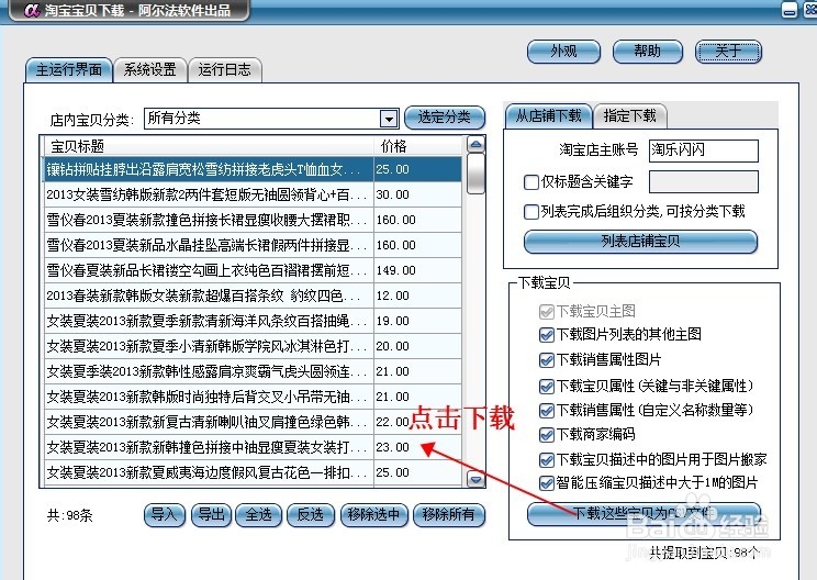 阿尔法手机软件教程：界面设计精致简洁，内容丰富全面