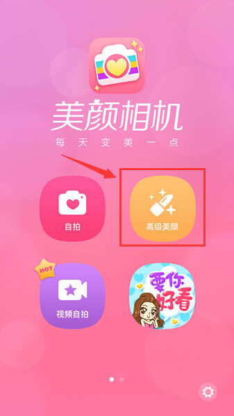 美颜处理教程图解手机软件_图解美颜教程处理软件手机版_手机美颜工具