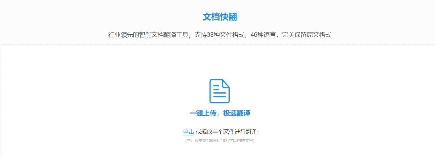 翻译文档下载教程手机软件_文档翻译教程下载软件手机版_文档翻译器app下载