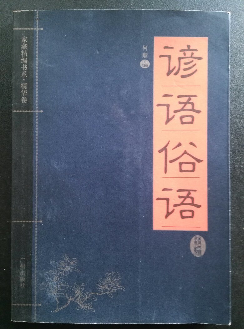 音乐制作人的秘密武器：用手机软件调色，专业俗语助力创作