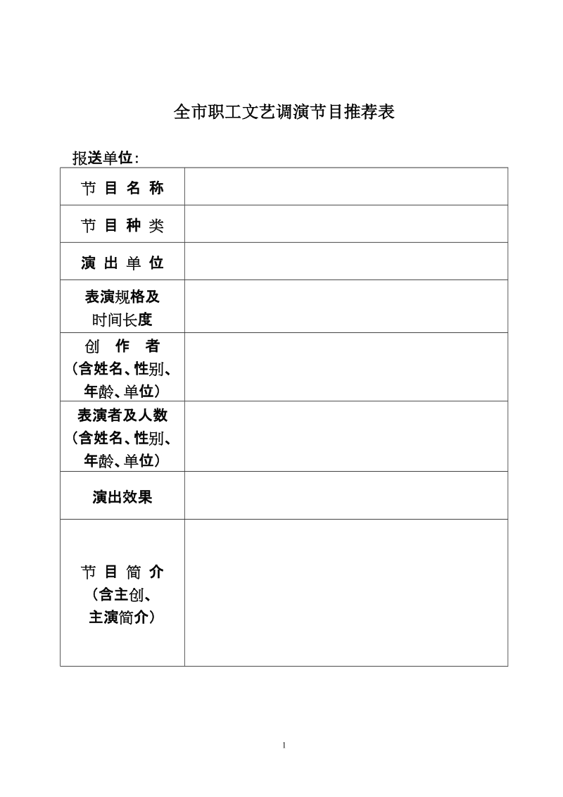 节目表格教程制作软件手机版_节目表格怎么做_节目制作表格教程手机软件