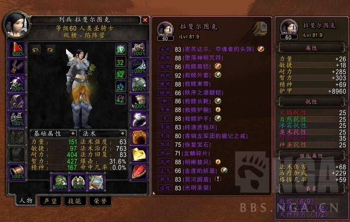 魔兽世界饰品大全_魔兽世界手游饰品攻略_魔兽世界饰品怎么获得