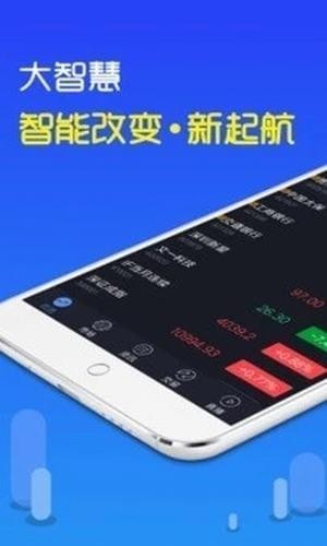 大智慧下载_下载大智慧app_国盛大智慧下载