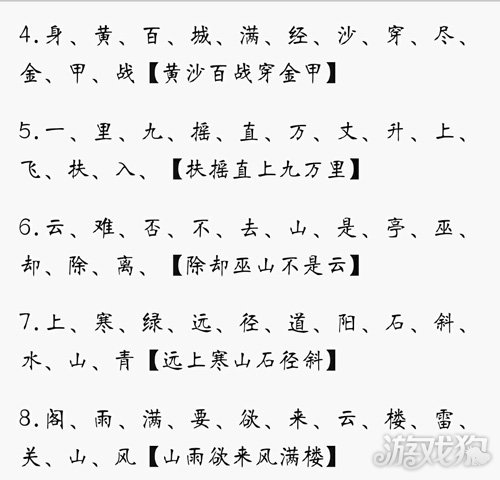 科举考试答题助手_科举答案答题器_鹿鼎记科举答题器