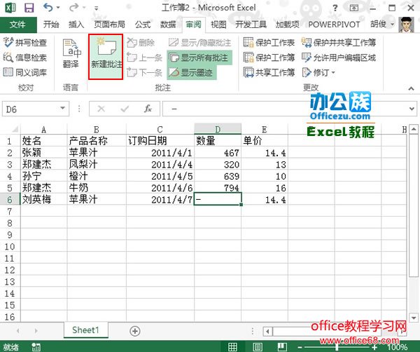 表格教程创建软件手机版下载_创建表格教程手机软件_手机创建表格的软件