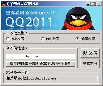 盗号qq应用下载_盗qq号软件这么下载_盗qq号软件下载