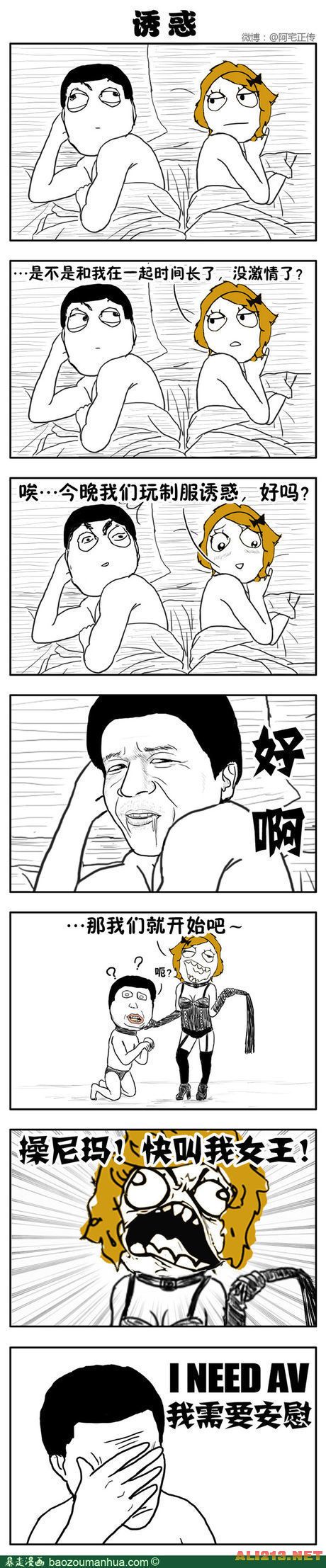 暴走漫画手机主题_漫画暴走主题手机版_暴走漫画手机壁纸