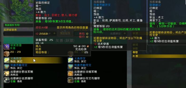 wow黑王子声望_黑王子声望现在还能刷吗_黑王子声望崇拜奖励