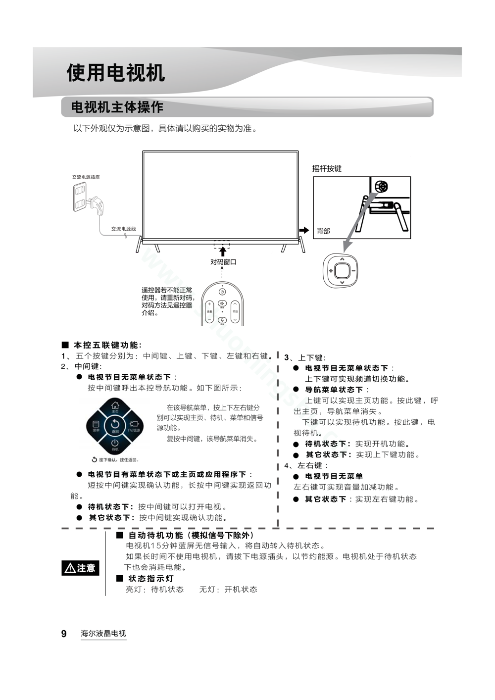 海尔电视怎么用手机安装软件_海尔电视安装教程手机软件_海尔电视怎么安装手机软件