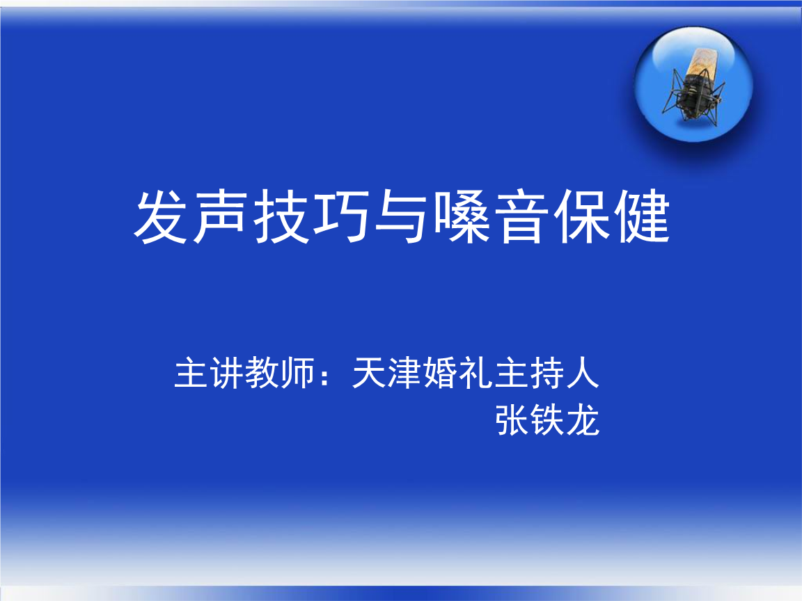 小学生声音教程手机软件_搜索小学声音_声音制作软件手机