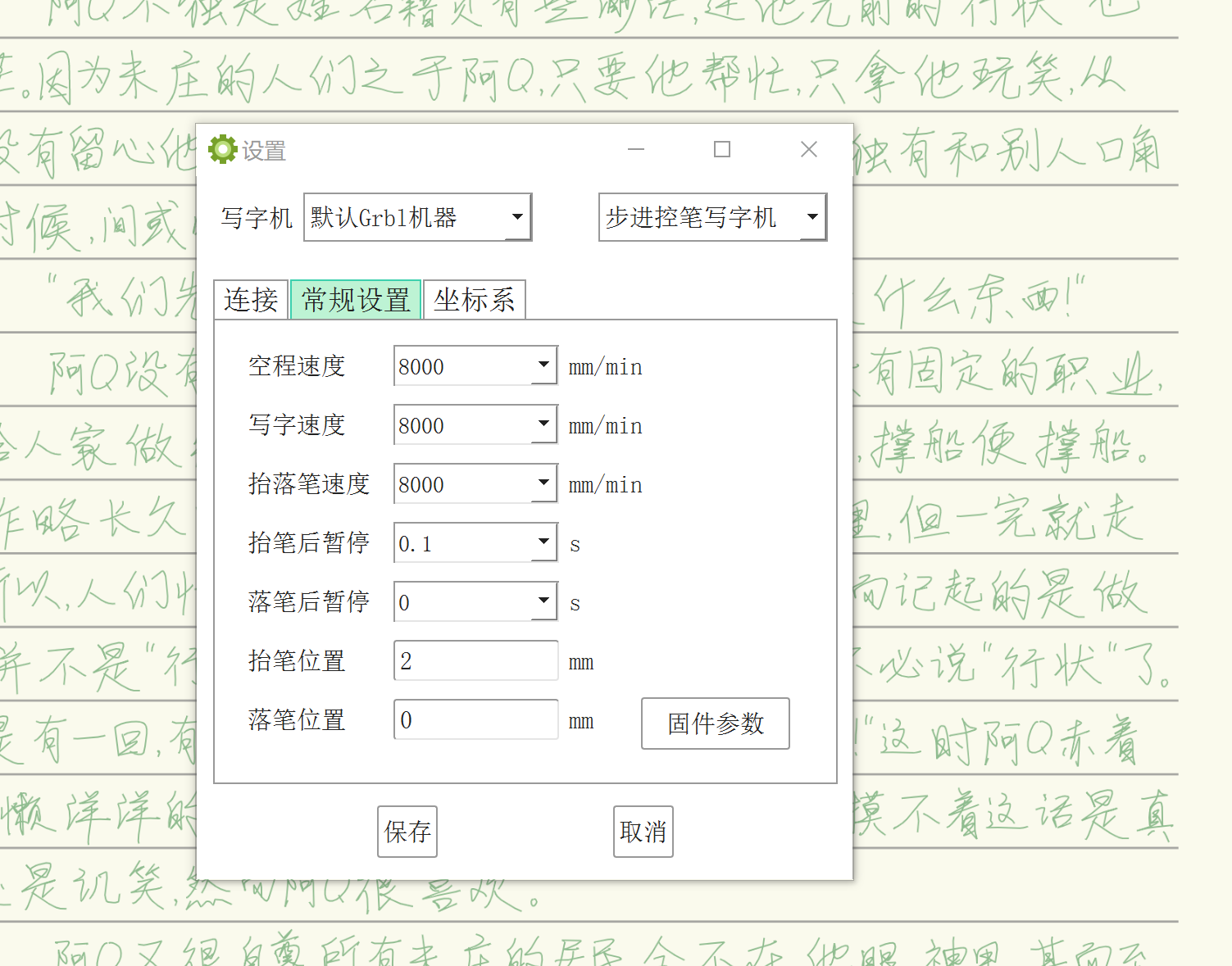 灯光写字怎么拍用手机_手写灯光教程手机软件有哪些_灯光手写笔记