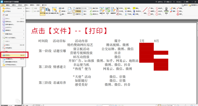 排版师亲自推荐！免费大字排版教程，让你的文档秒变精美