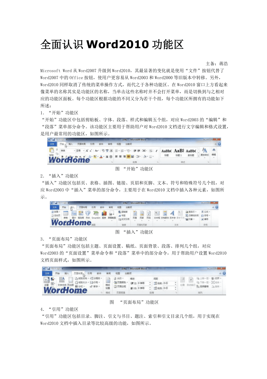 微软文档教程软件手机好用吗_微软文档app_微软文档教程手机软件哪个好