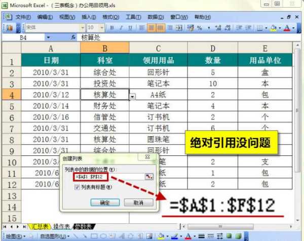 制作电子表格的手机软件_电子表格用手机怎么做_手机软件做电子表格教程