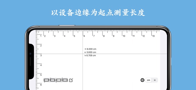 怎么转尺子教程手机软件_教程尺子转软件手机怎么转_手机可以变成尺子的软件