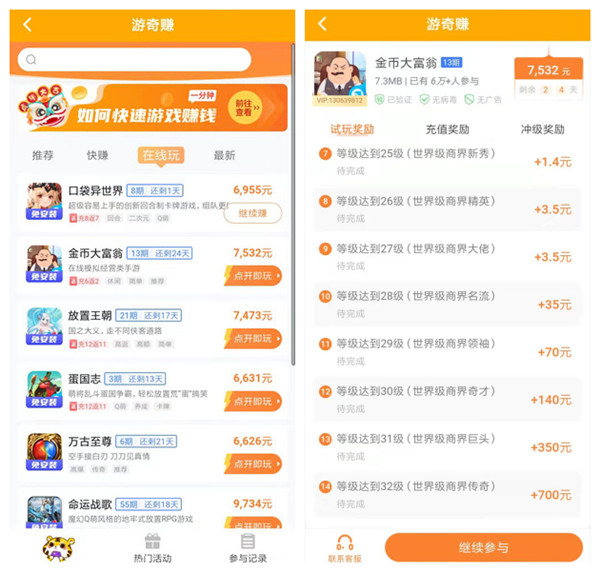 30元/小时！揭秘4399手游测评兼职工资