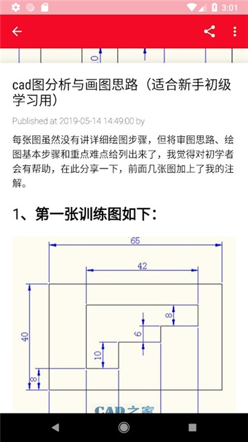 手机画图纸的软件下载_用手机软件画图纸教程图片_手机画图纸用什么软件哪个好