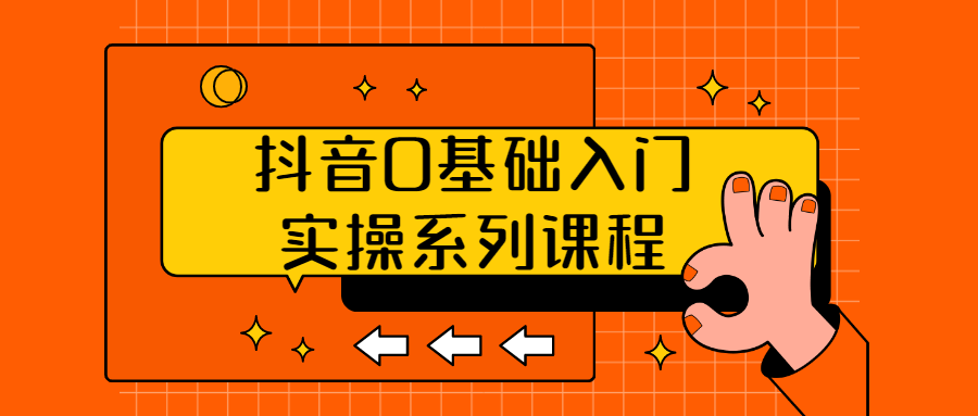 下载抖抖音短视频_下载抖音视频app_下载抖音视频教程手机软件