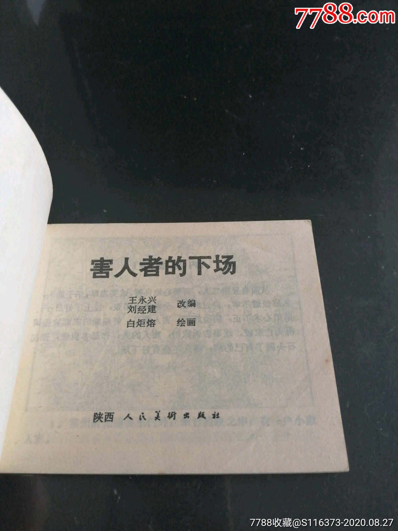 卧龙吟巡查小人_卧龙吟巡查小人_卧龙吟巡查小人