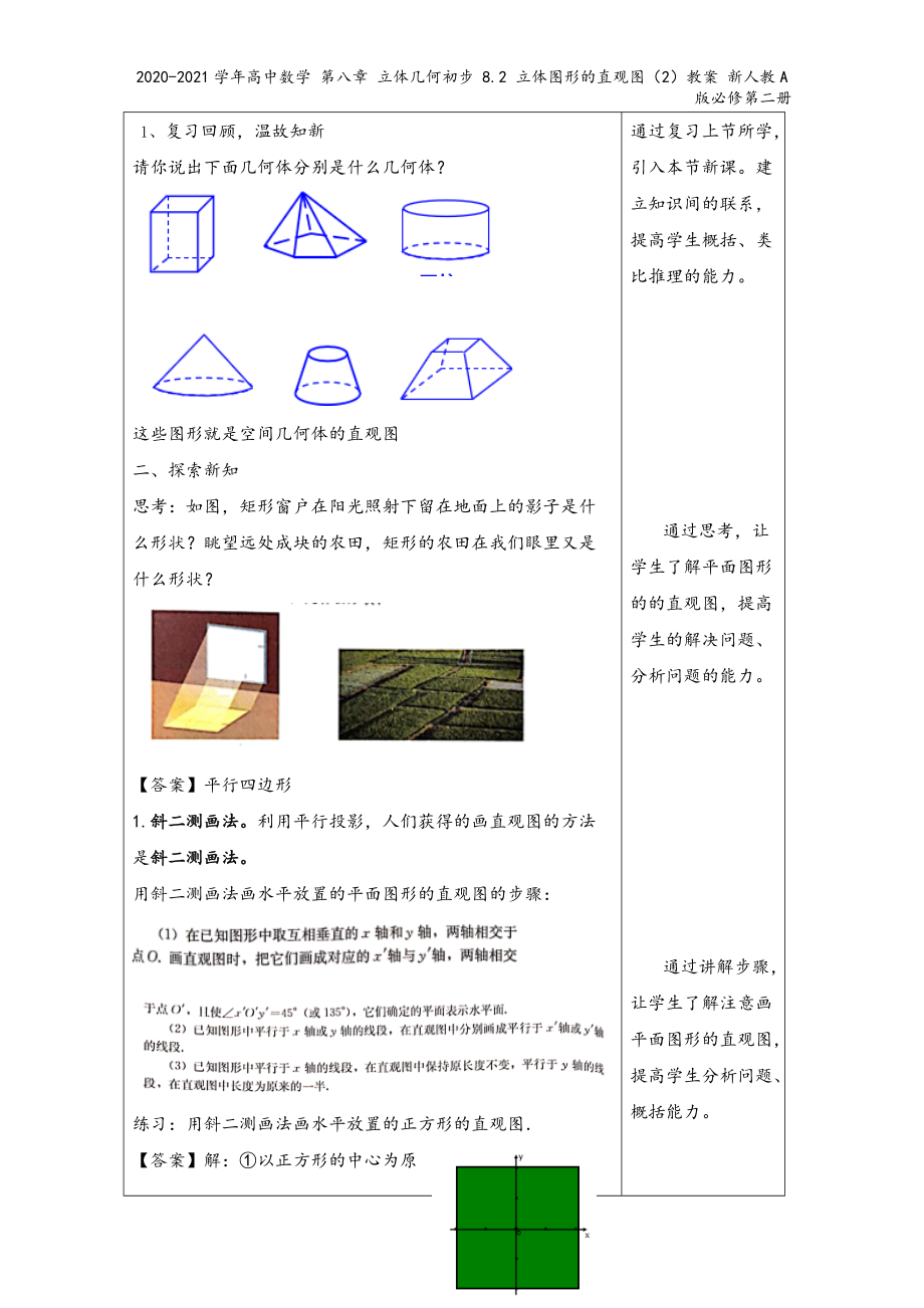 数学教学新利器，让学生爱上数学