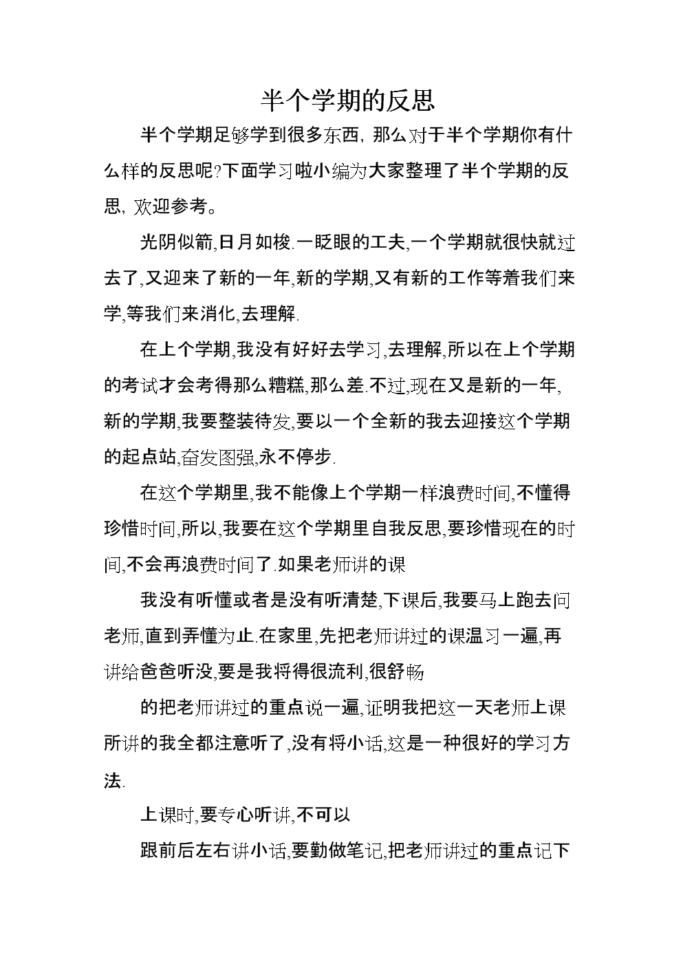 陨落者套装获取_升腾者的陨落_升腾者的陨落成就怎么做