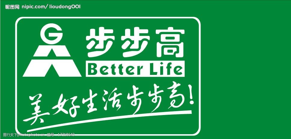 步步高桌面下载_步步高手机软件图标教程_图标步步高教程软件手机怎么用