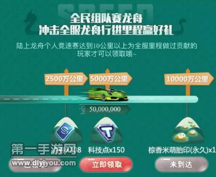 qq飞车大龙舟_qq飞车大龙舟出什么_qq飞车龙头活动