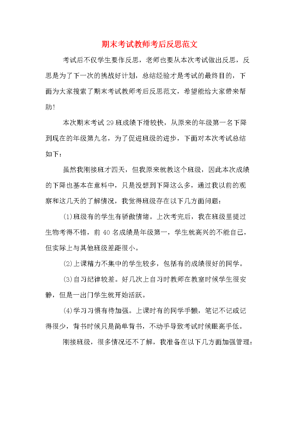 升腾者的陨落_陨落者套装获取_升腾者的陨落成就怎么做