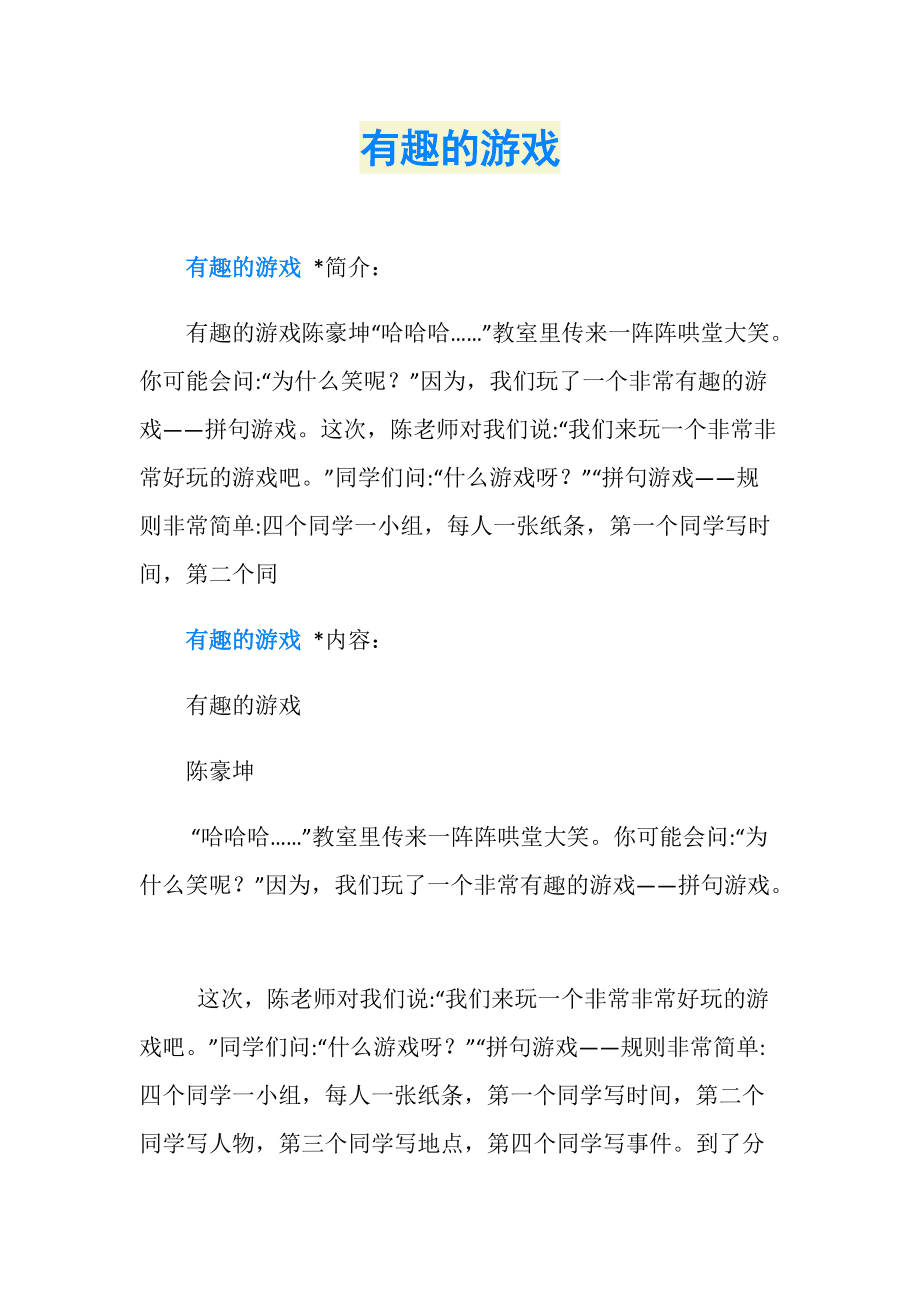 剑指九天手游官方网站_剑指九霄手游测评图怎么看_剑指九州攻略