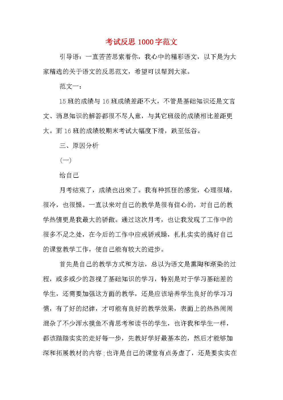 升腾者的陨落_升腾者的陨落成就怎么做_陨落者套装获取