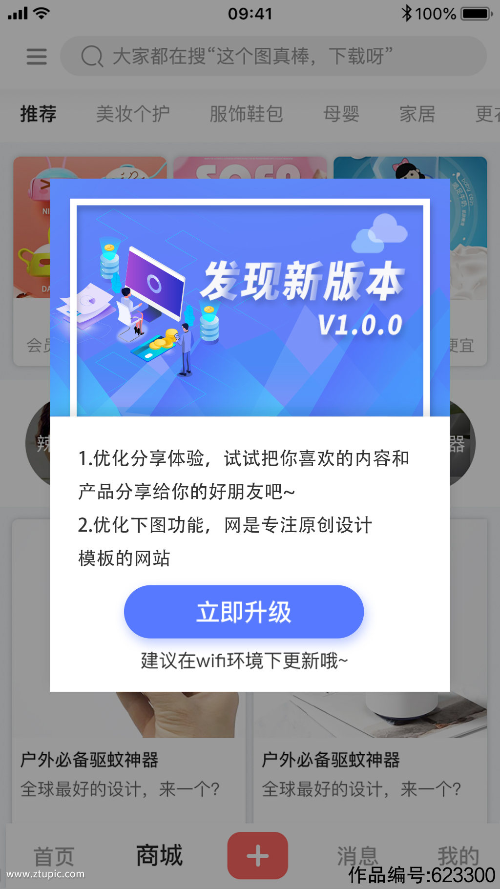 设置手机软件封面教程下载_下载手机封面图片_封面教程下载软件设置手机铃声