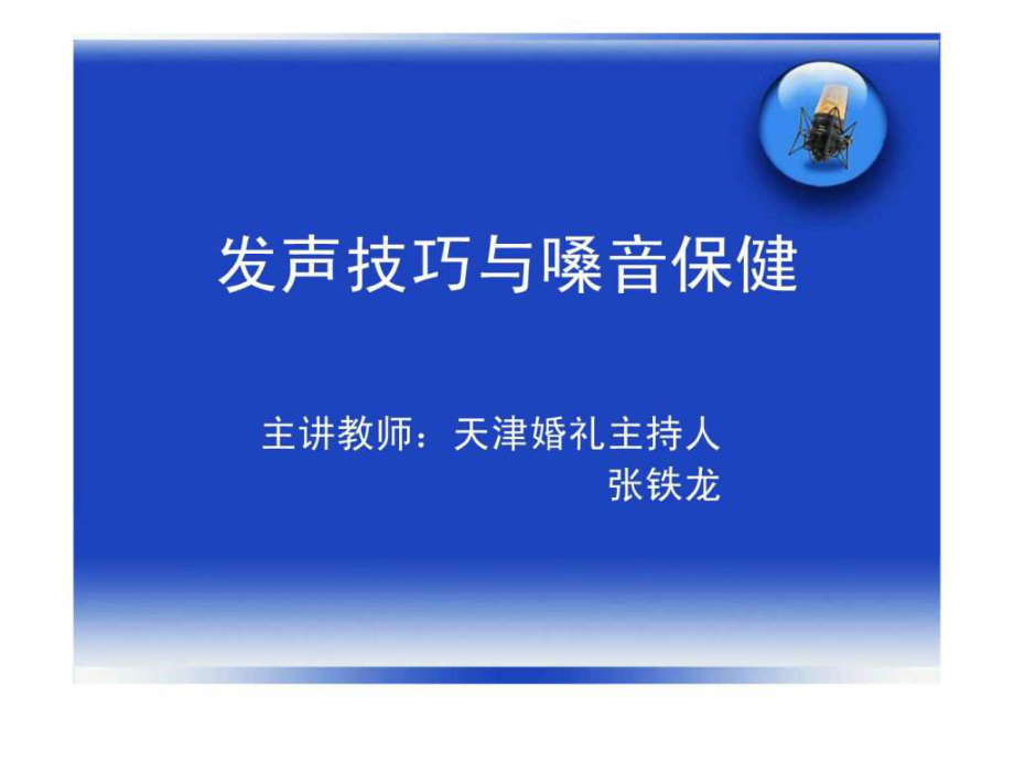 声音制作软件手机_小学生声音教程手机软件_搜索小学声音