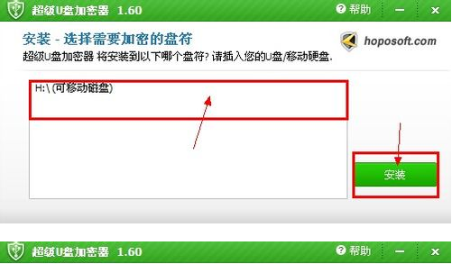 u盘教程密码安装软件手机版_密码u盘安装教程手机软件_u盘教程密码安装软件手机下载