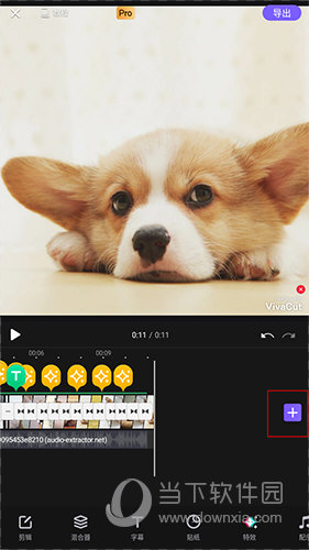 狗的视频剪辑教程手机软件_视频剪辑软件手机版免费下载_视频剪辑软件手机版下载