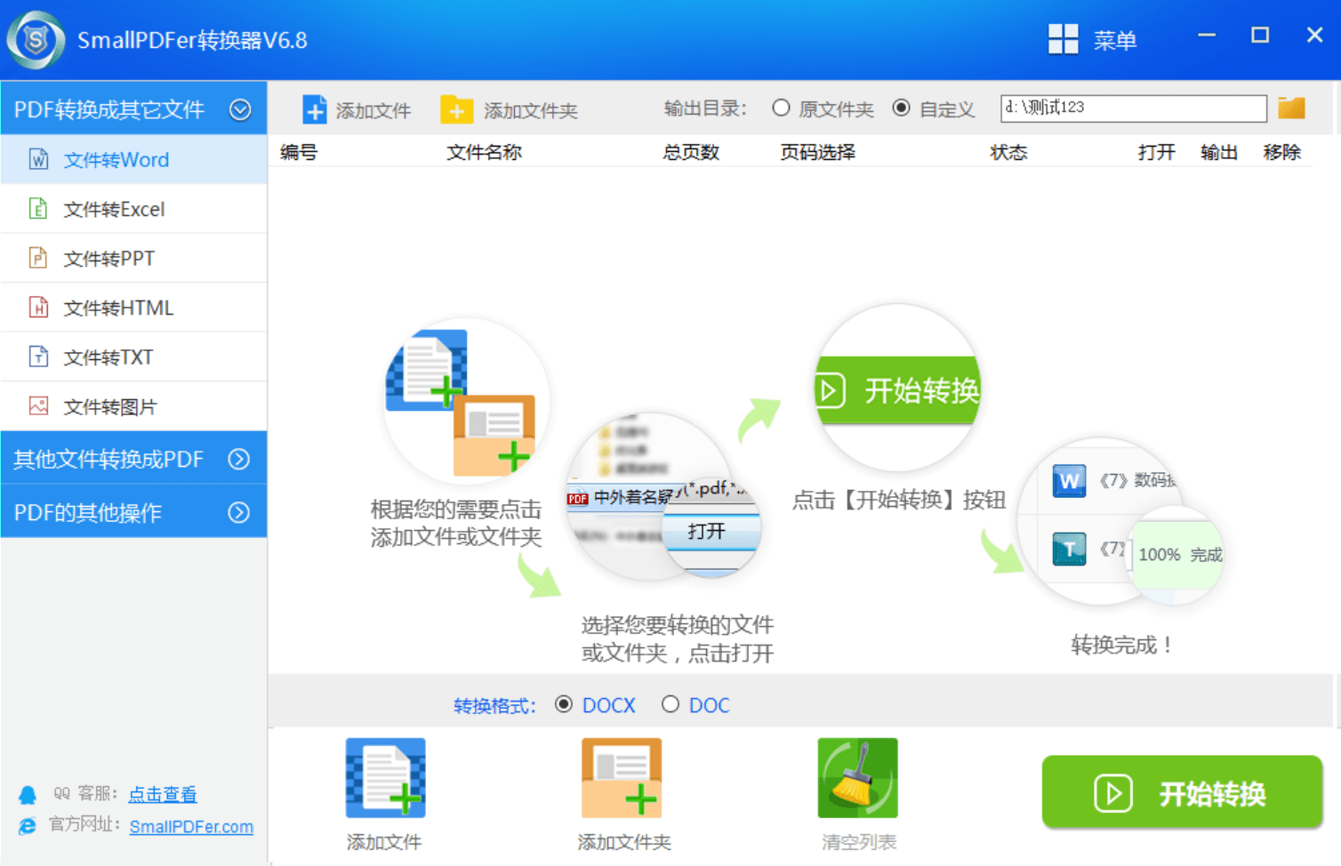 华哥手机软件教程_华哥手机软件教程_华哥手机软件教程