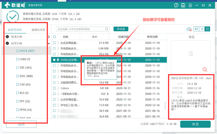 删除补丁文件_补丁能不能删除_补丁删除器