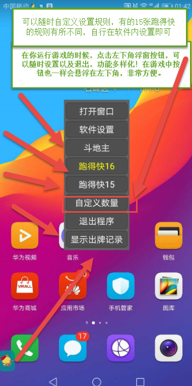 升级记牌器怎么用_qq游戏升级记牌器_升级记牌器app