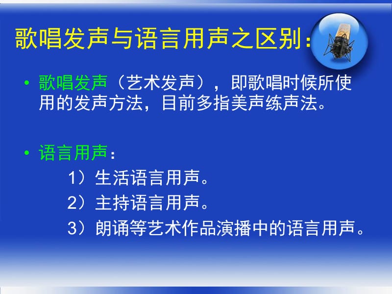 声音制作软件手机_搜索小学声音_小学生声音教程手机软件