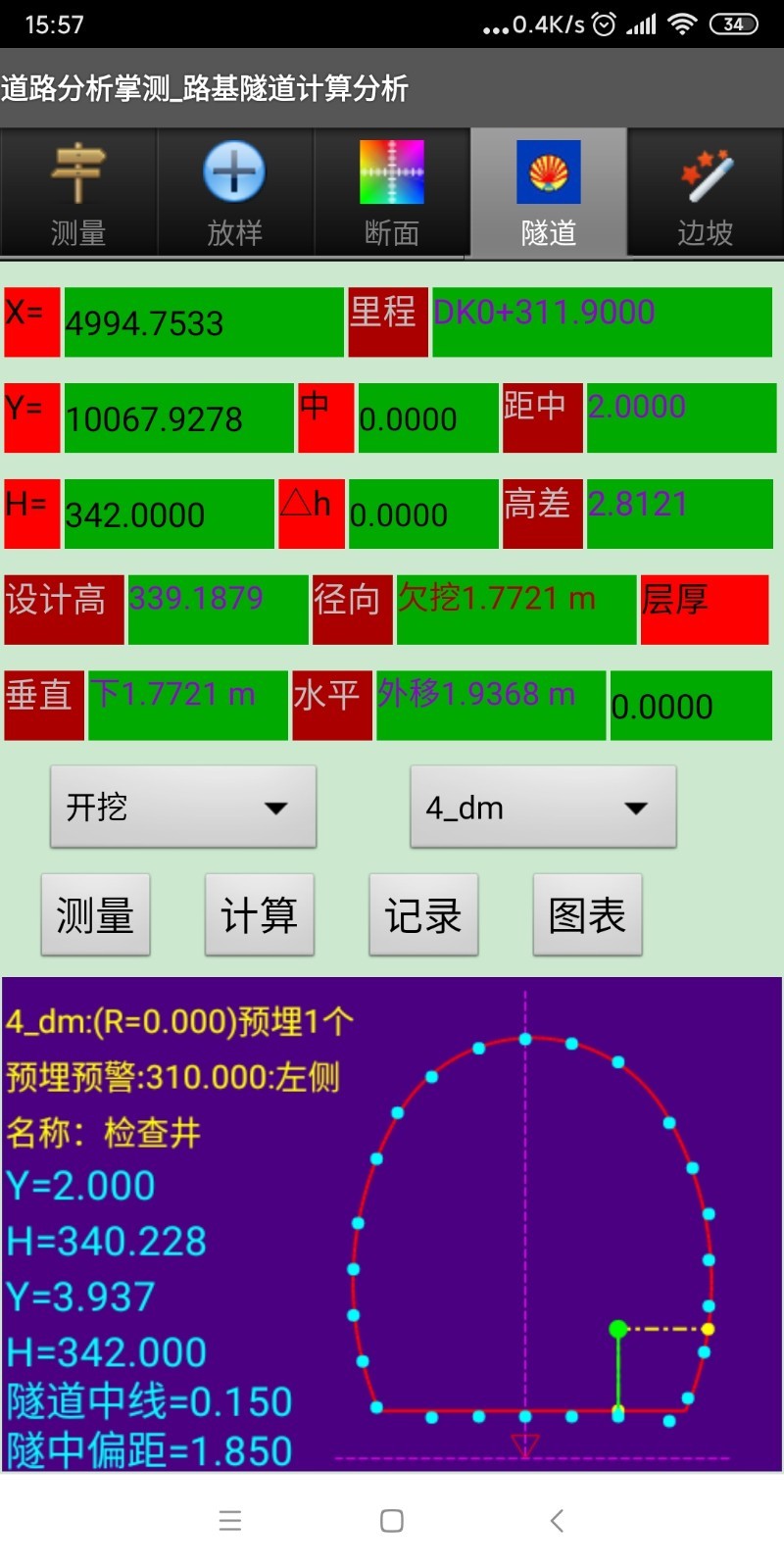 手机软件测量道路长度教程_测量道路长度的软件_测量长度教程道路软件手机版